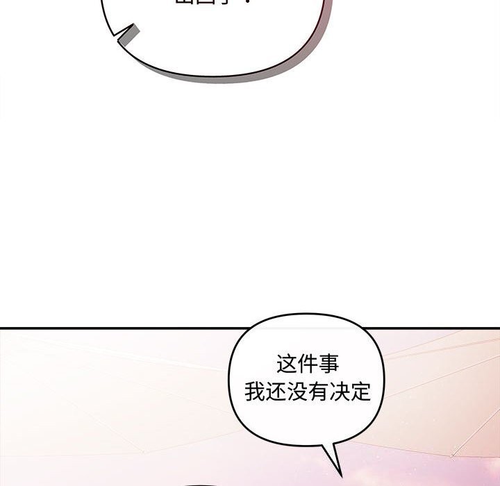 協議關係 第40话 28.jpg