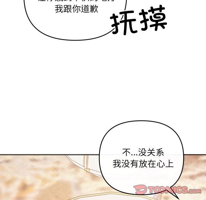協議關係 第40话 84.jpg