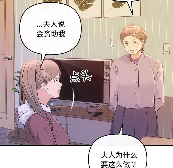協議關係 第40话 139.jpg