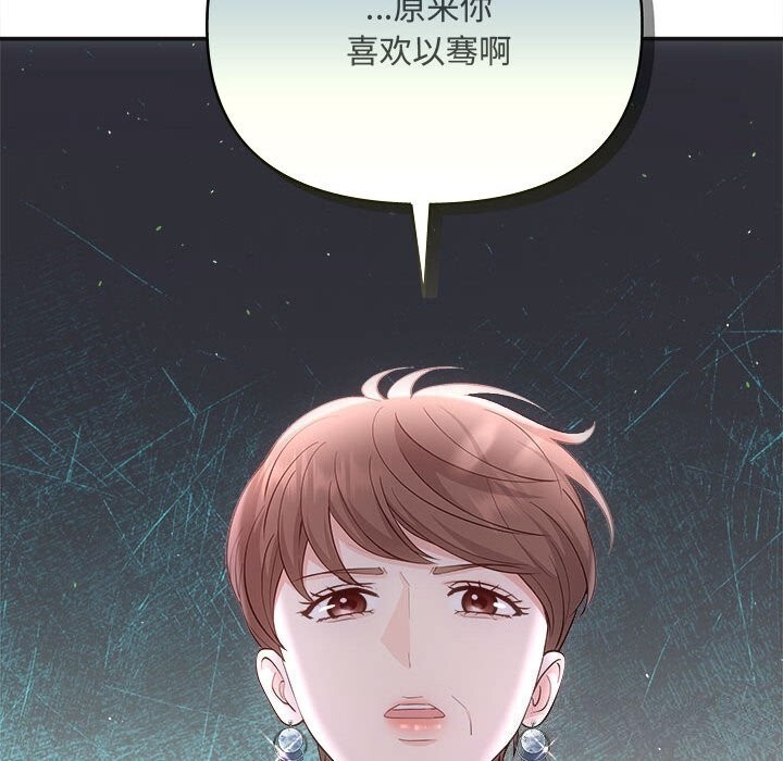 協議關係 第40话 93.jpg