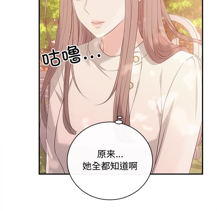 協議關係 第40话 25.jpg