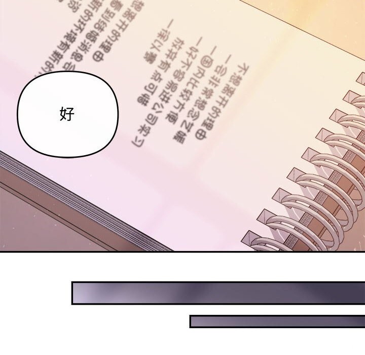 協議關係 第40话 151.jpg