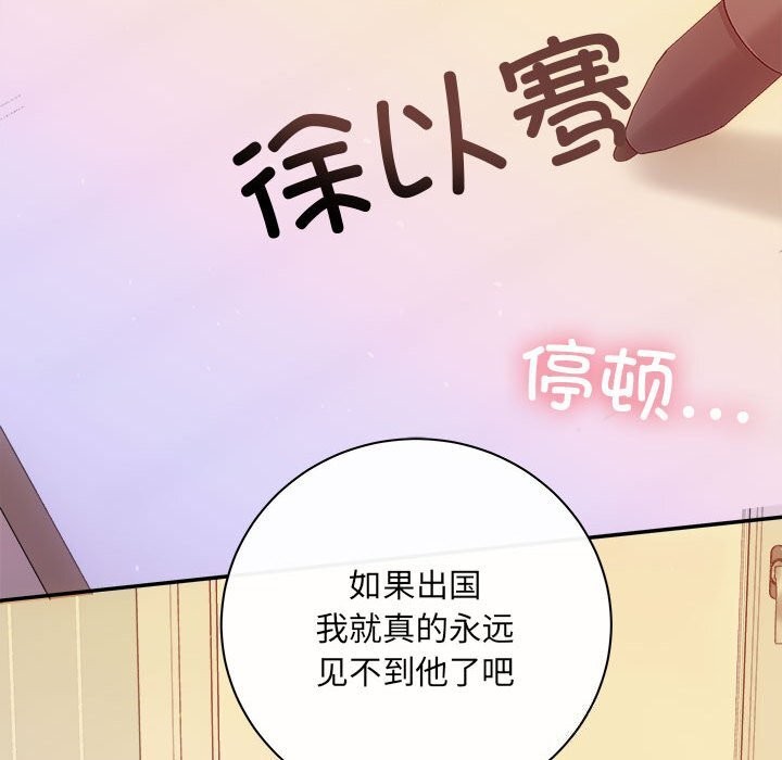 協議關係 第40话 122.jpg