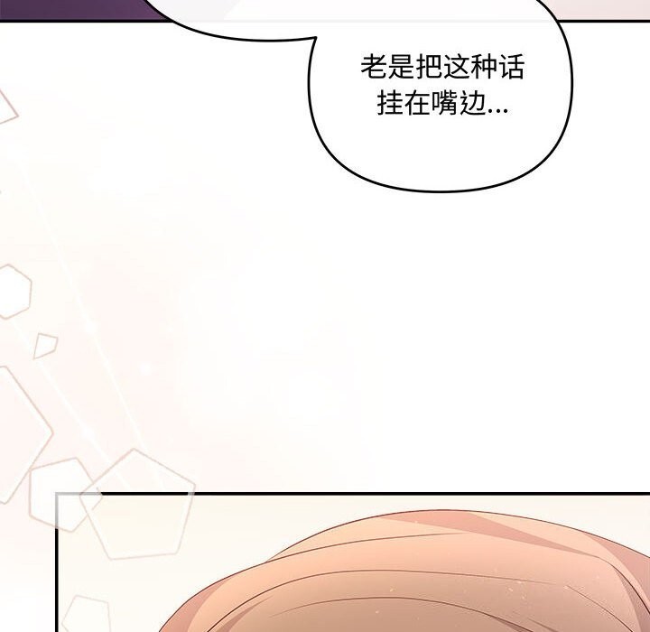 協議關係 第40话 145.jpg