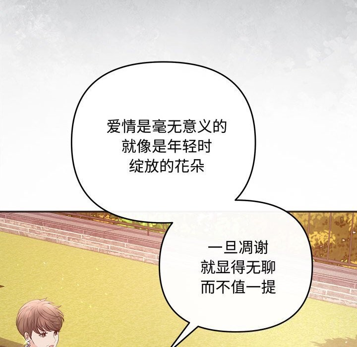 協議關係 第40话 96.jpg