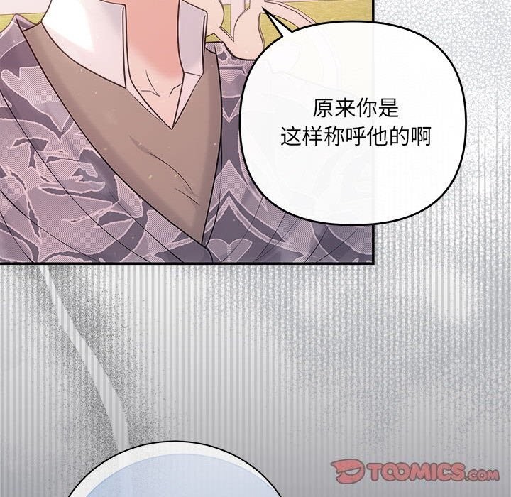 協議關係 第40话 57.jpg