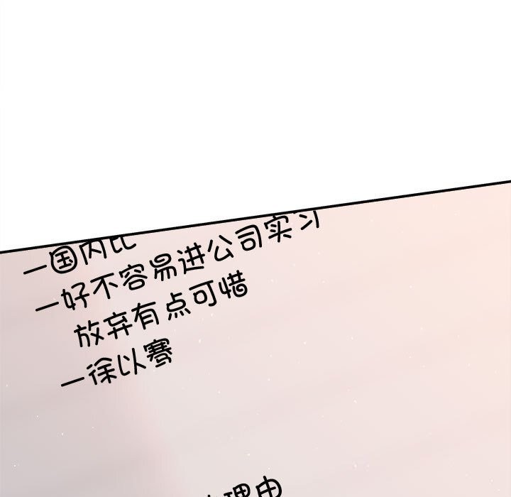 協議關係 第40话 154.jpg