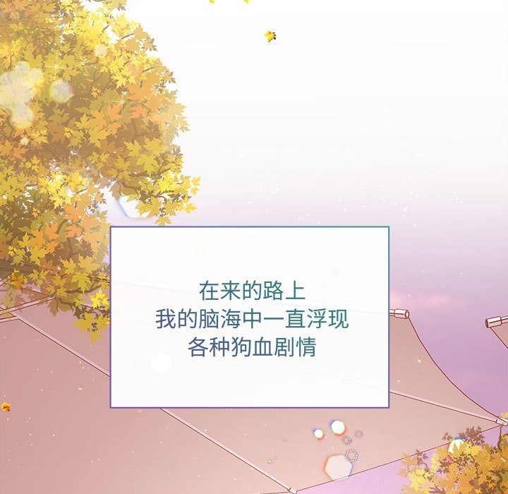 協議關係 第40话 11.jpg