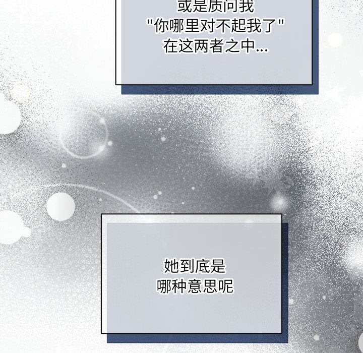 協議關係 第40话 38.jpg