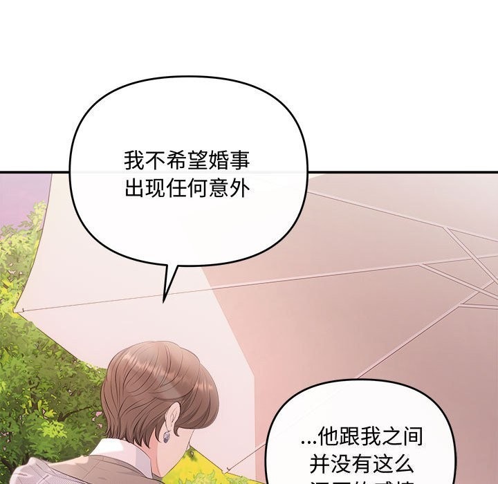 協議關係 第40话 52.jpg