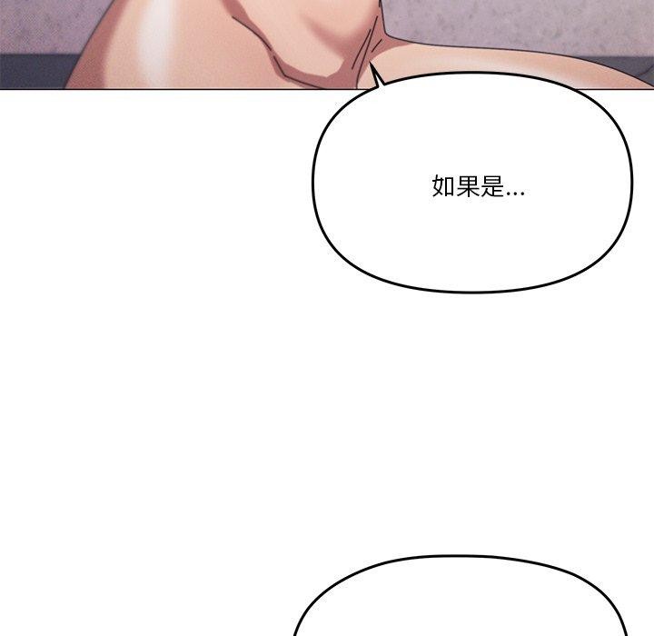 家人之间这样不好吧？ 第36話 韩漫图片52