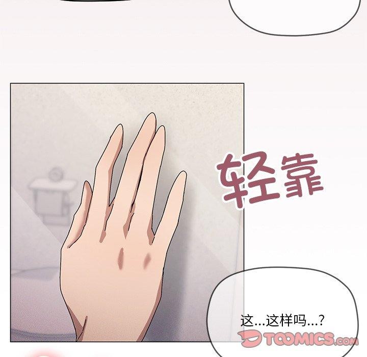 家人之间这样不好吧？ 第36話 韩漫图片81