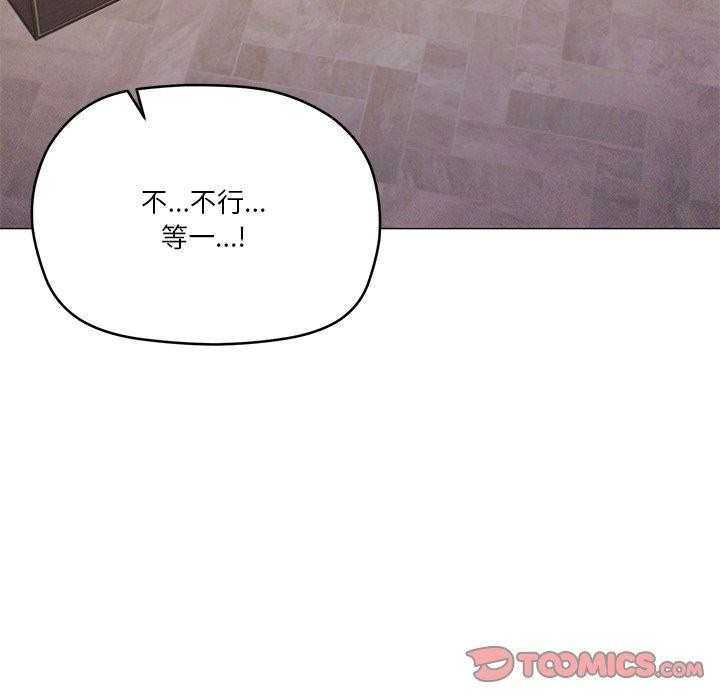 家人之间这样不好吧？ 第36話 韩漫图片33