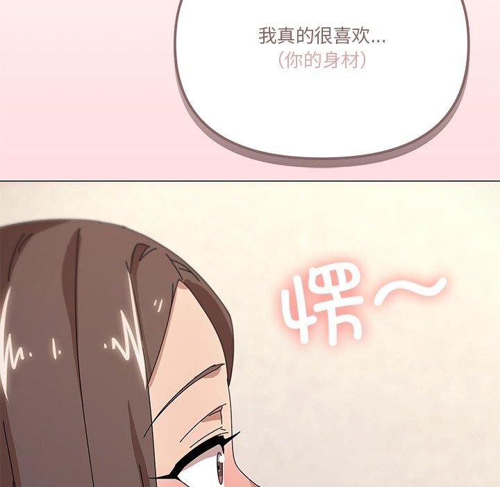 家人之间这样不好吧？ 第36話 韩漫图片46