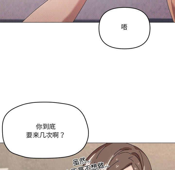 家人之间这样不好吧？ 第36話 韩漫图片41