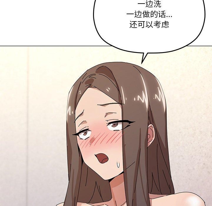 家人之间这样不好吧？ 第36話 韩漫图片53