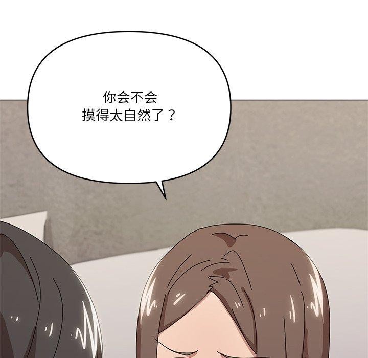 家人之间这样不好吧？ 第36話 韩漫图片24