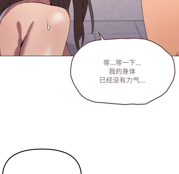 家人之间这样不好吧？ 第36話 韩漫图片103