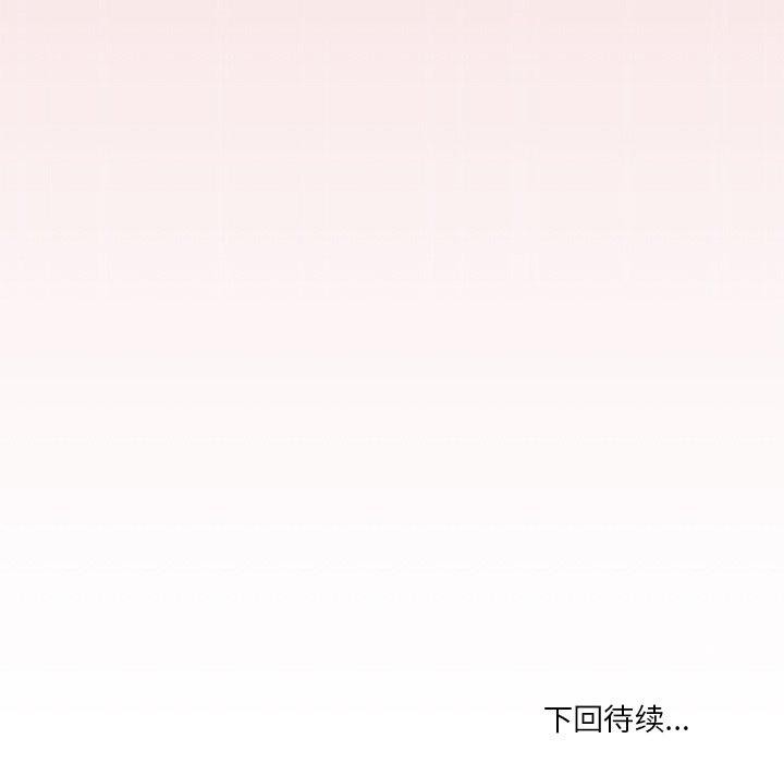 家人之间这样不好吧？ 第36話 韩漫图片131