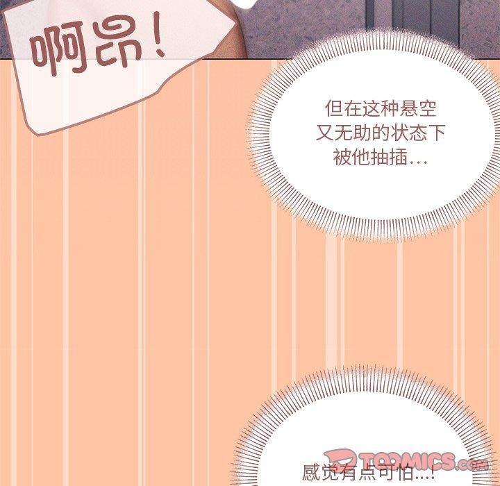 家人之间这样不好吧？ 第36話 韩漫图片117