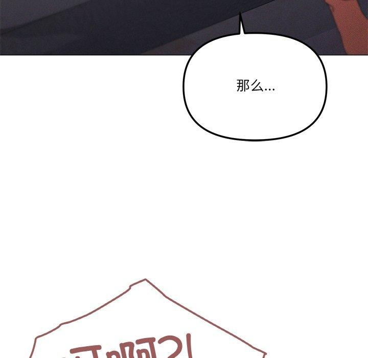 家人之间这样不好吧？ 第36話 韩漫图片58