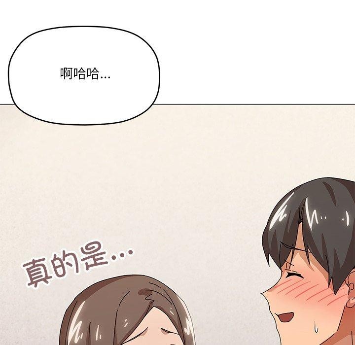 家人之间这样不好吧？ 第36話 韩漫图片26