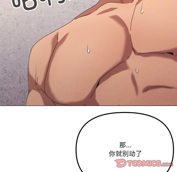 家人之间这样不好吧？ 第36話 韩漫图片105