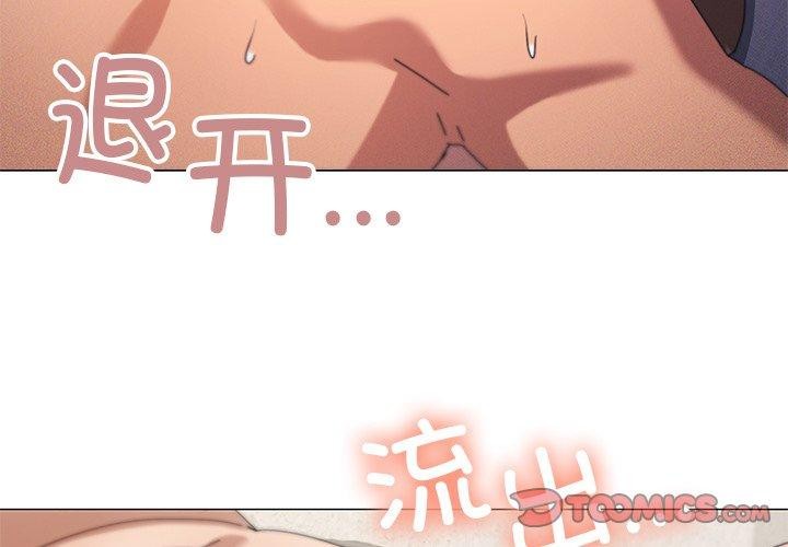 家人之间这样不好吧？ 第36話 韩漫图片3