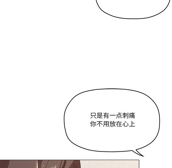 家人之间这样不好吧？ 第36話 韩漫图片11
