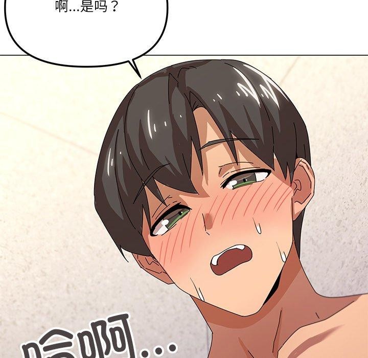 家人之间这样不好吧？ 第36話 韩漫图片104