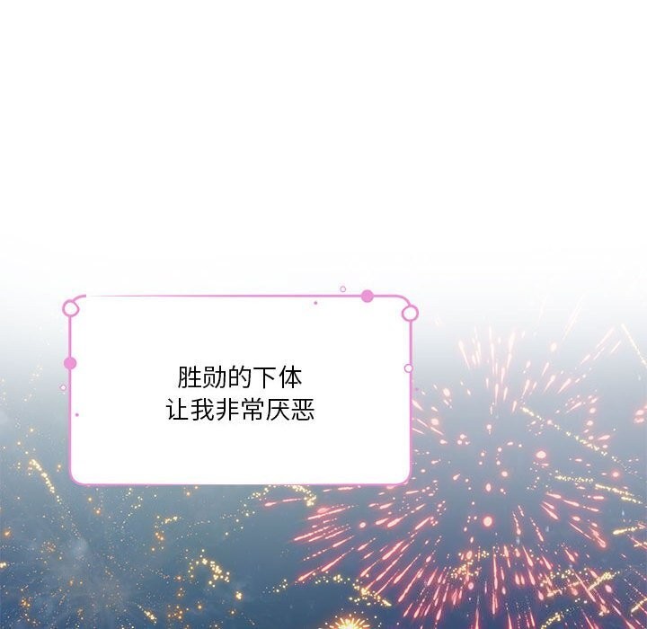 极乐之神 第32話 韩漫图片207