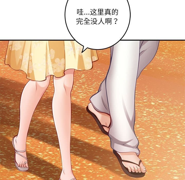 极乐之神 第32話 韩漫图片100