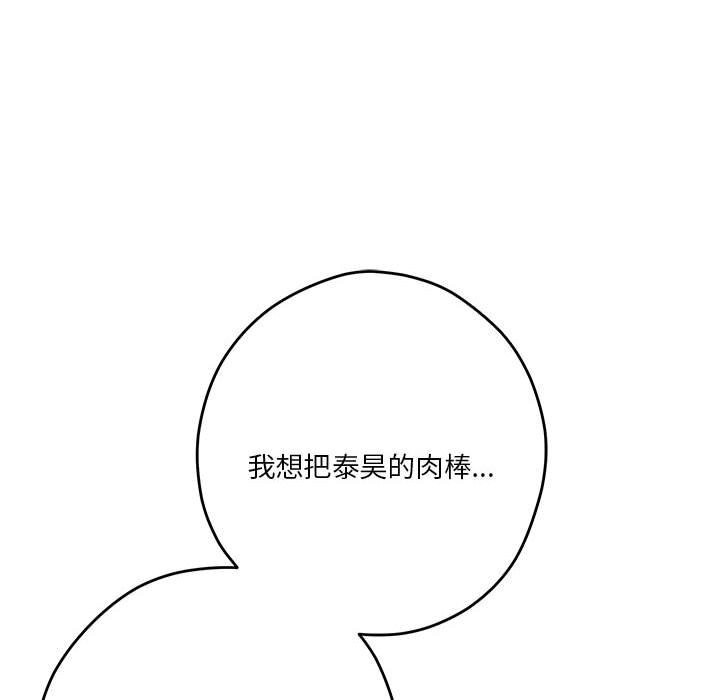 极乐之神 第32話 韩漫图片164