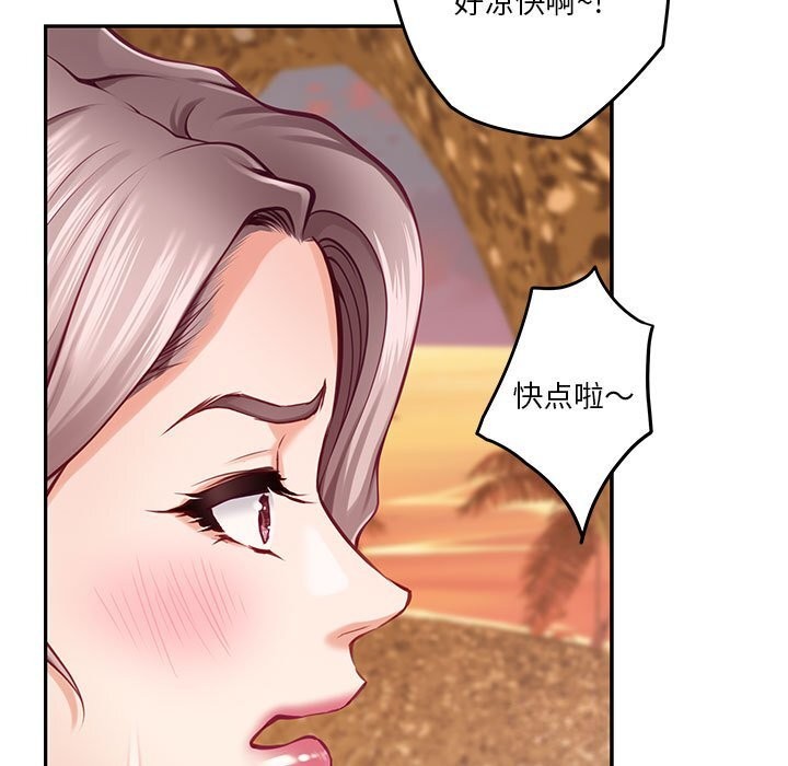 极乐之神 第32話 韩漫图片122