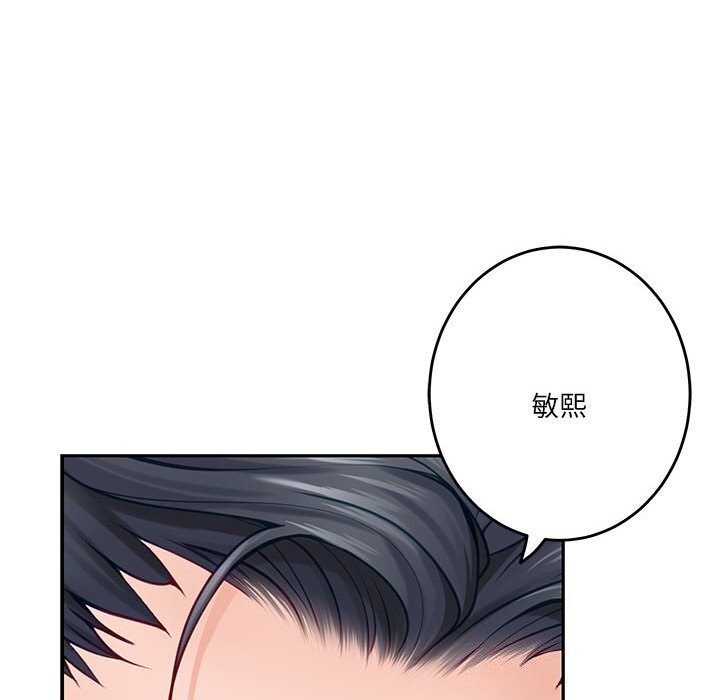 极乐之神 第32話 韩漫图片50