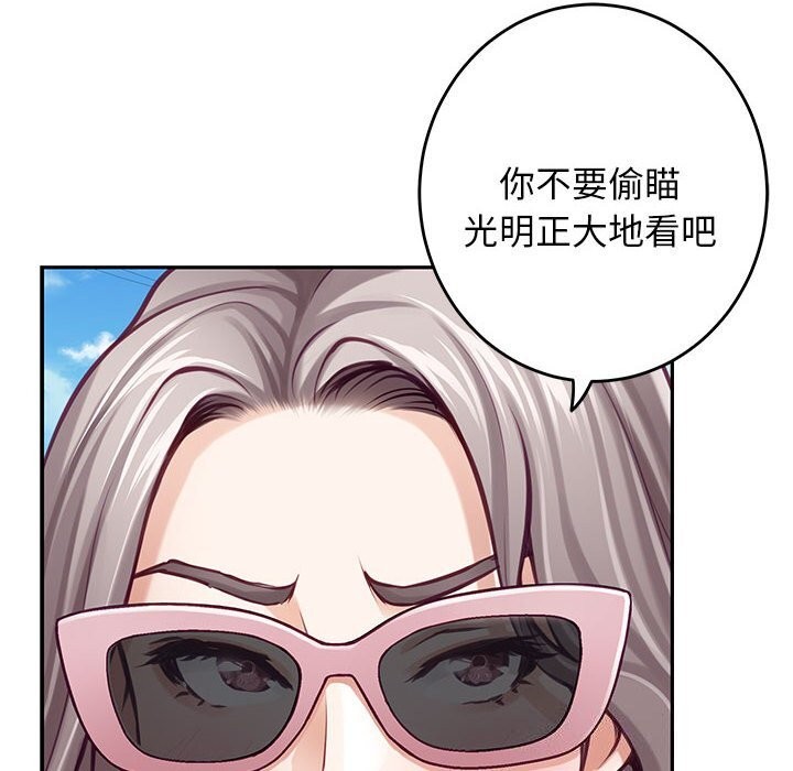 极乐之神 第32話 韩漫图片18