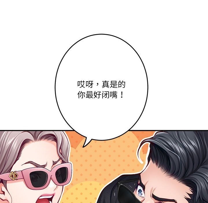 极乐之神 第32話 韩漫图片33
