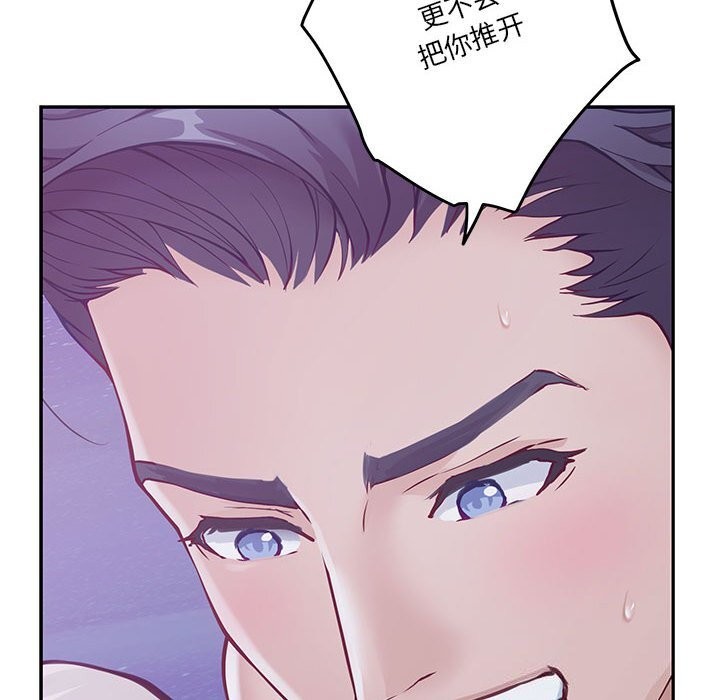 极乐之神 第32話 韩漫图片213