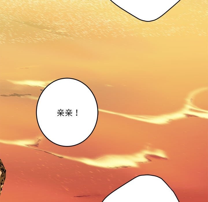极乐之神 第32話 韩漫图片92