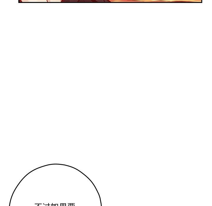 极乐之神 第32話 韩漫图片104
