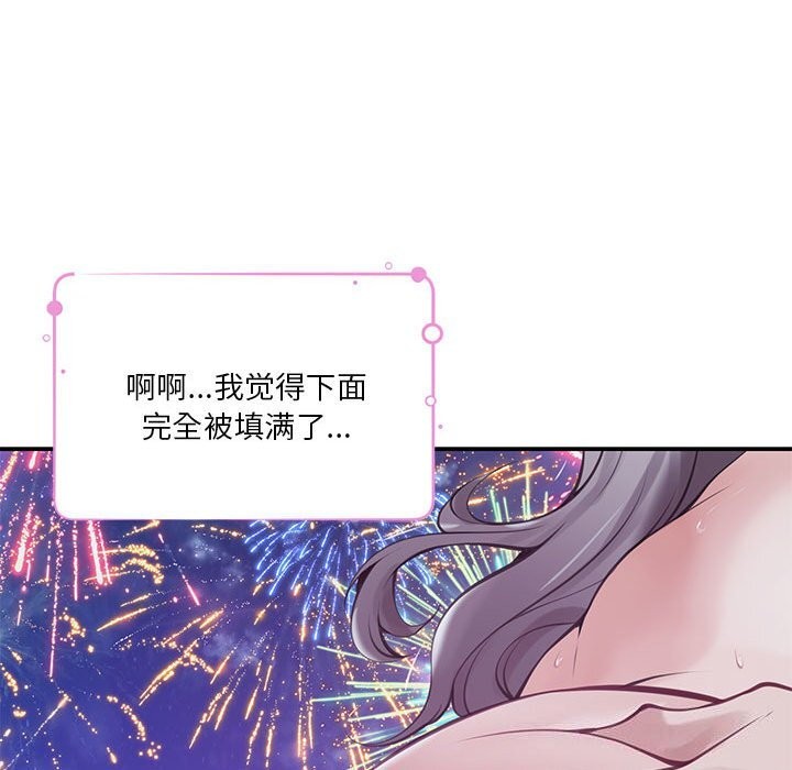 极乐之神 第32話 韩漫图片219