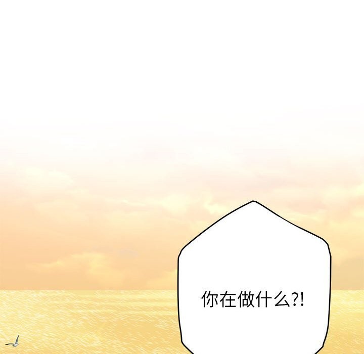 极乐之神 第32話 韩漫图片91