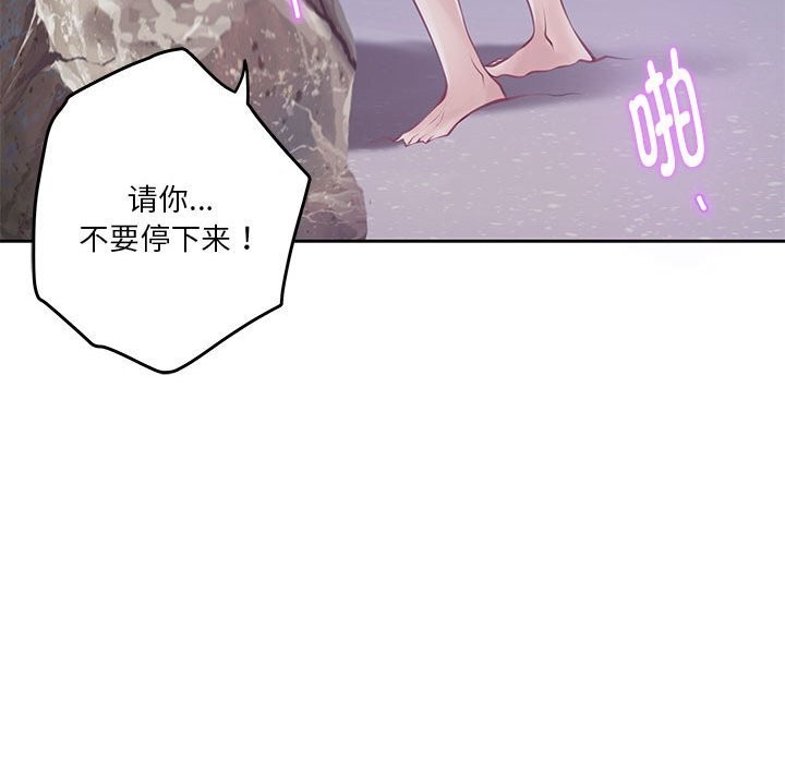 极乐之神 第32話 韩漫图片202