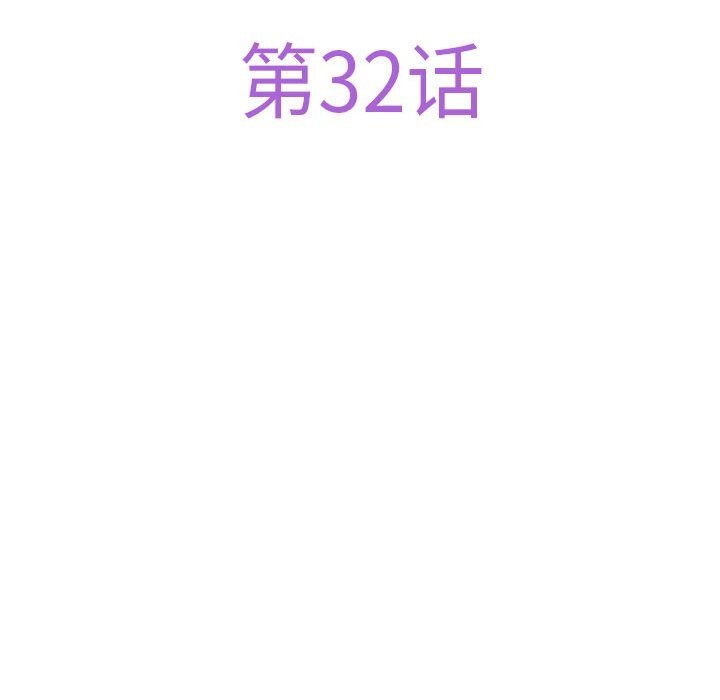极乐之神 第32話 韩漫图片40