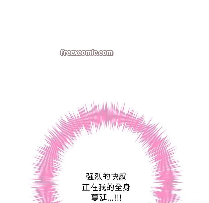 极乐之神 第32話 韩漫图片225