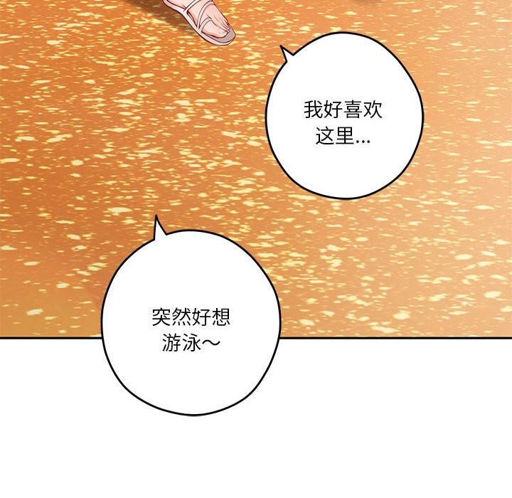 极乐之神 第32話 韩漫图片101