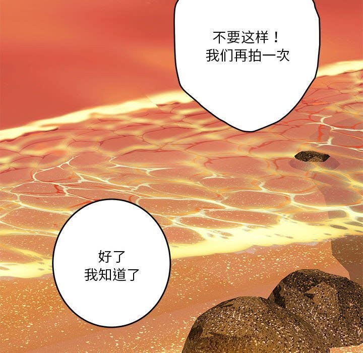 极乐之神 第32話 韩漫图片93