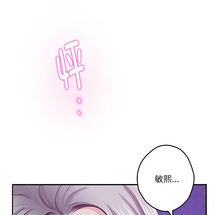 极乐之神 第32話 韩漫图片184