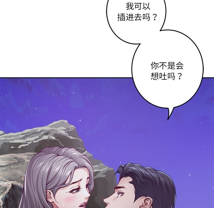 极乐之神 第32話 韩漫图片155