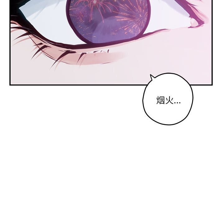 极乐之神 第32話 韩漫图片189
